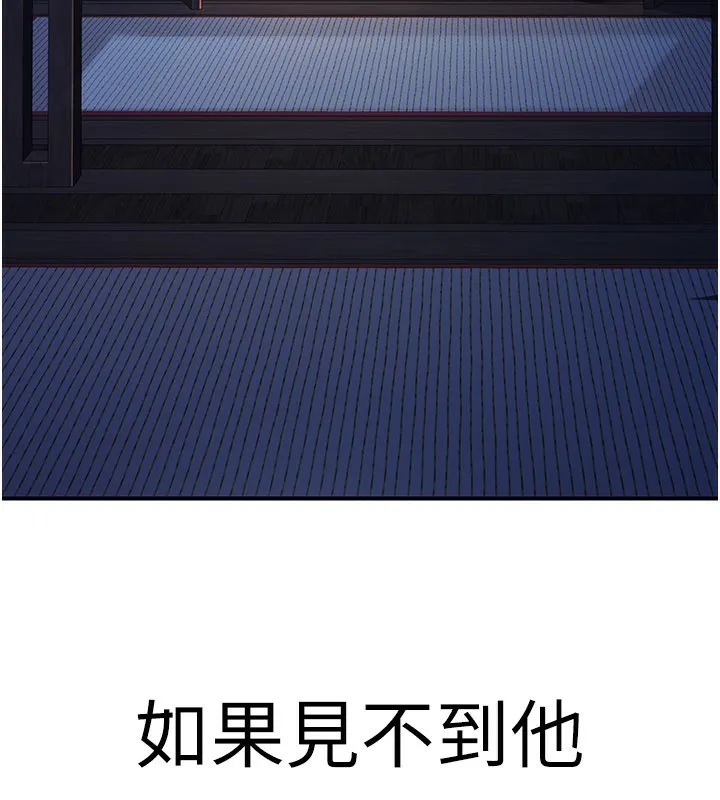 炼慾:色魔再临-第16話-妳在床上也會害羞? - 图片 245