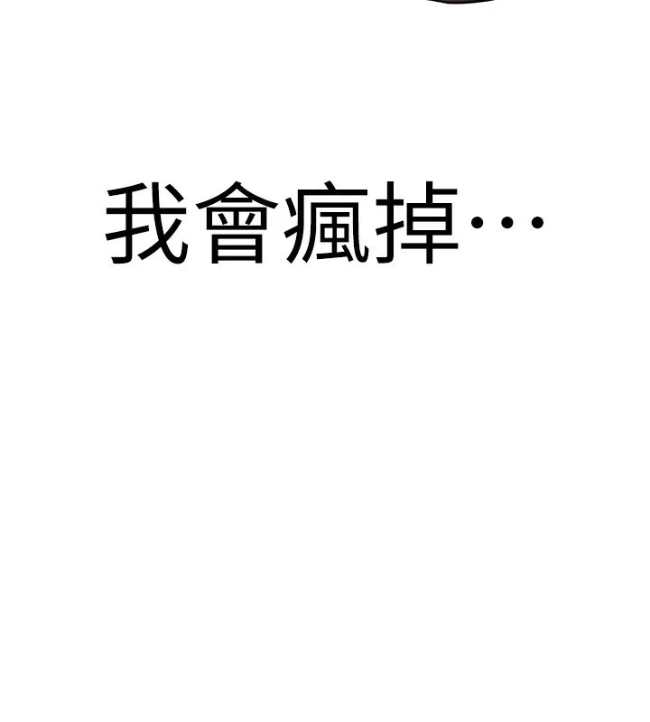 炼慾:色魔再临-第16話-妳在床上也會害羞? - 图片 249