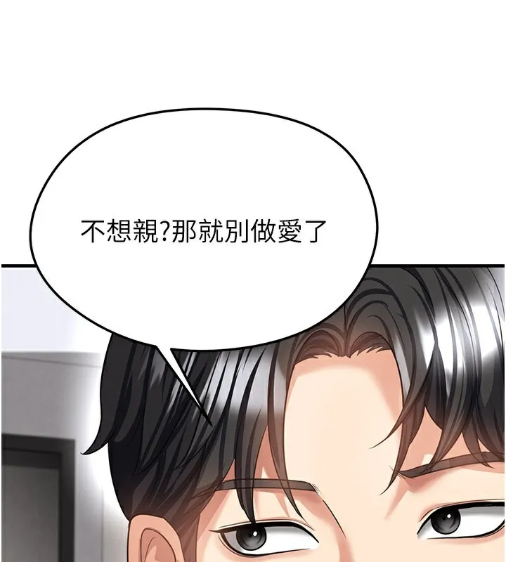 足球型男脱单指南-第38話-萬人迷的初戀 - 图片 4