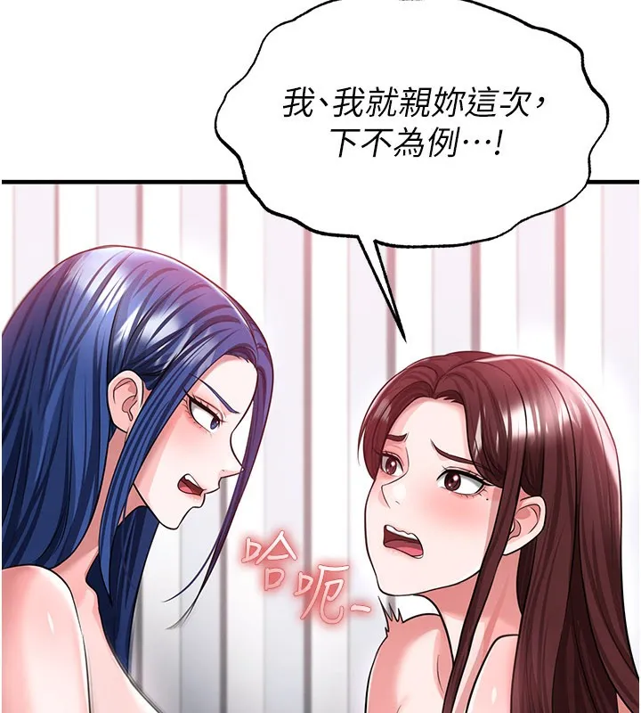 足球型男脱单指南-第38話-萬人迷的初戀 - 图片 7