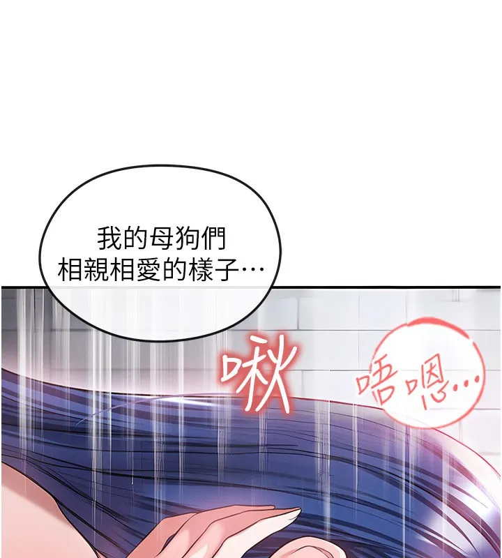 足球型男脱单指南-第38話-萬人迷的初戀 - 图片 11