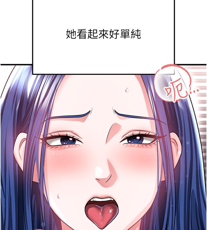 足球型男脱单指南第38話-萬人迷的初戀