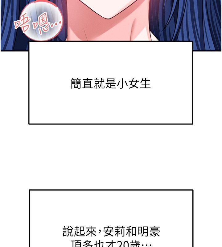 足球型男脱单指南第38話-萬人迷的初戀