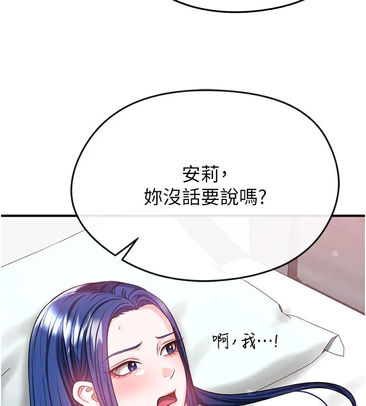 足球型男脱单指南-第38話-萬人迷的初戀 - 图片 33