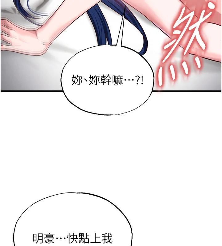 足球型男脱单指南-第38話-萬人迷的初戀 - 图片 27