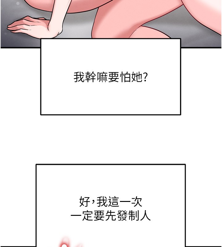 足球型男脱单指南第38話-萬人迷的初戀