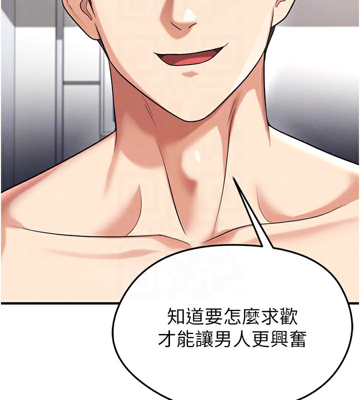 足球型男脱单指南第38話-萬人迷的初戀