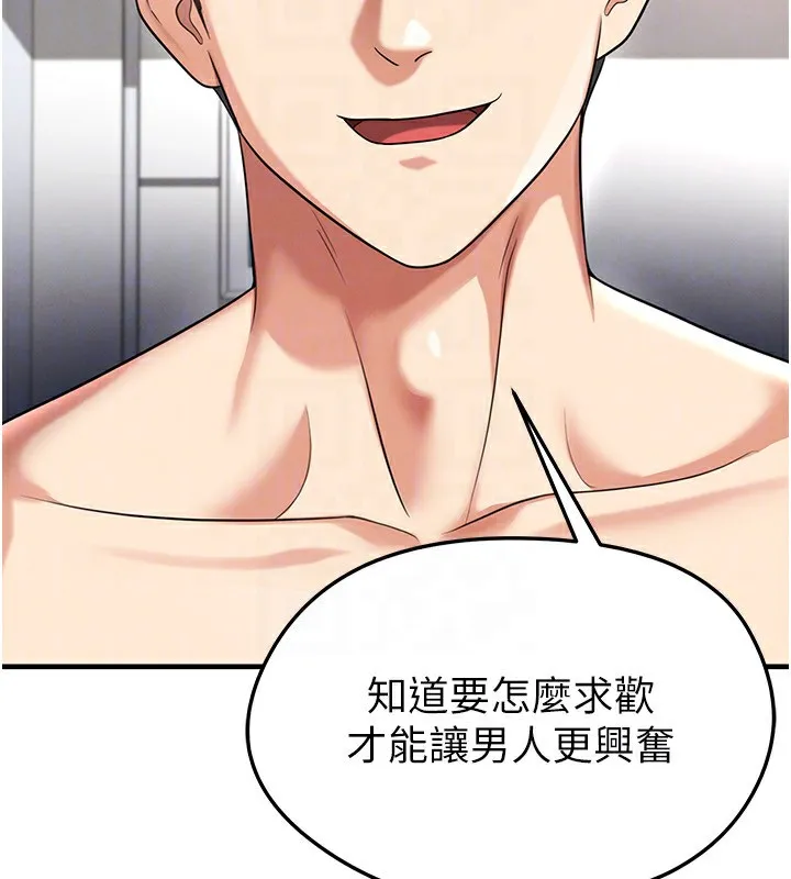 足球型男脫單指南第38話-萬人迷的初戀