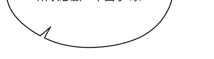 足球型男脱单指南-第38話-萬人迷的初戀 - 图片 35