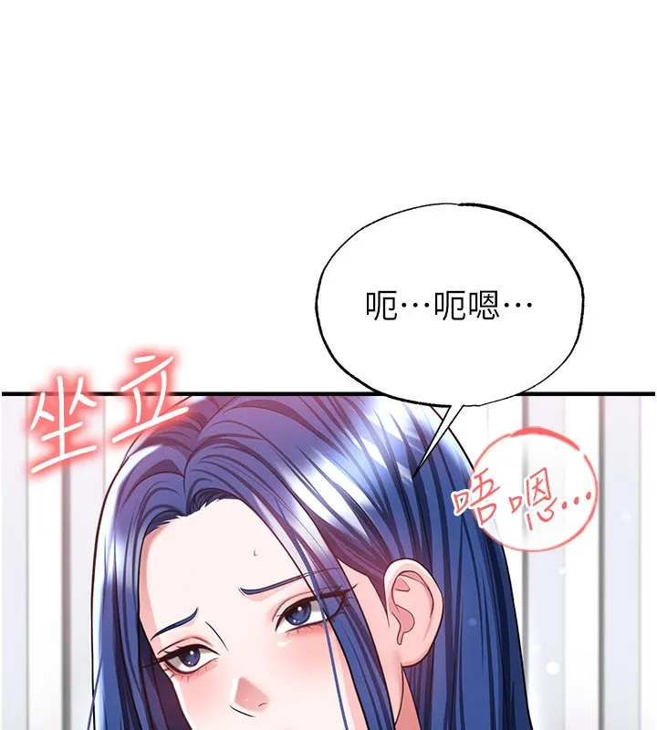 足球型男脱单指南-第38話-萬人迷的初戀 - 图片 44