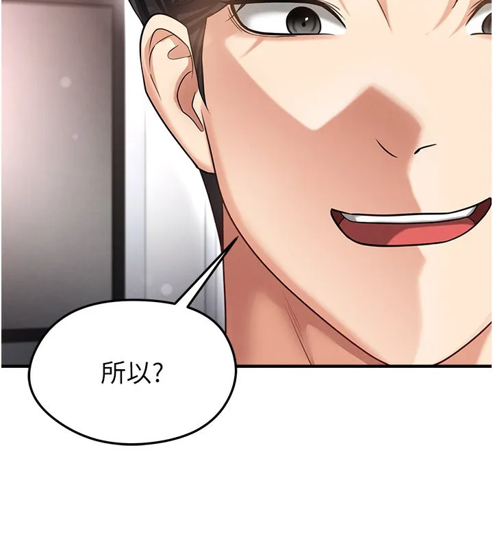 足球型男脱单指南-第38話-萬人迷的初戀 - 图片 43