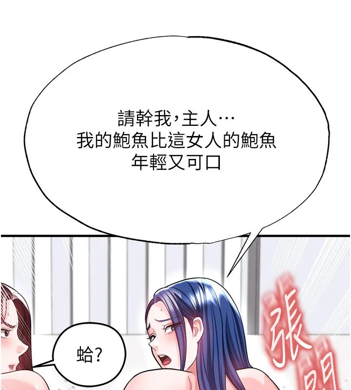 足球型男脱单指南-第38話-萬人迷的初戀 - 图片 47