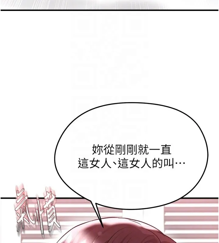 足球型男脱单指南-第38話-萬人迷的初戀 - 图片 50