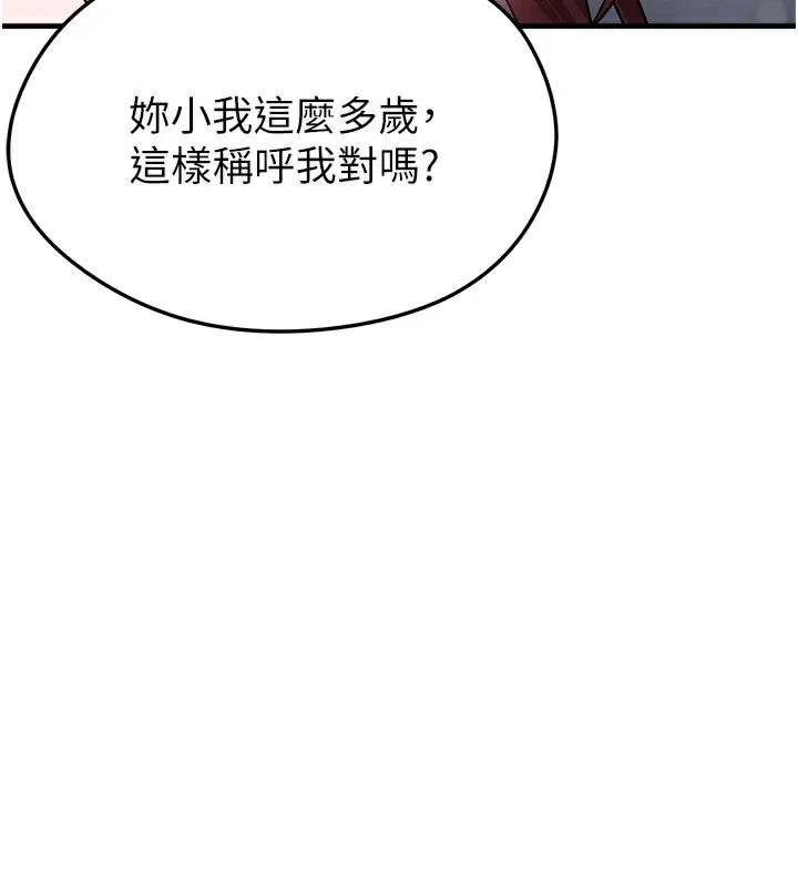 足球型男脱单指南-第38話-萬人迷的初戀 - 图片 52