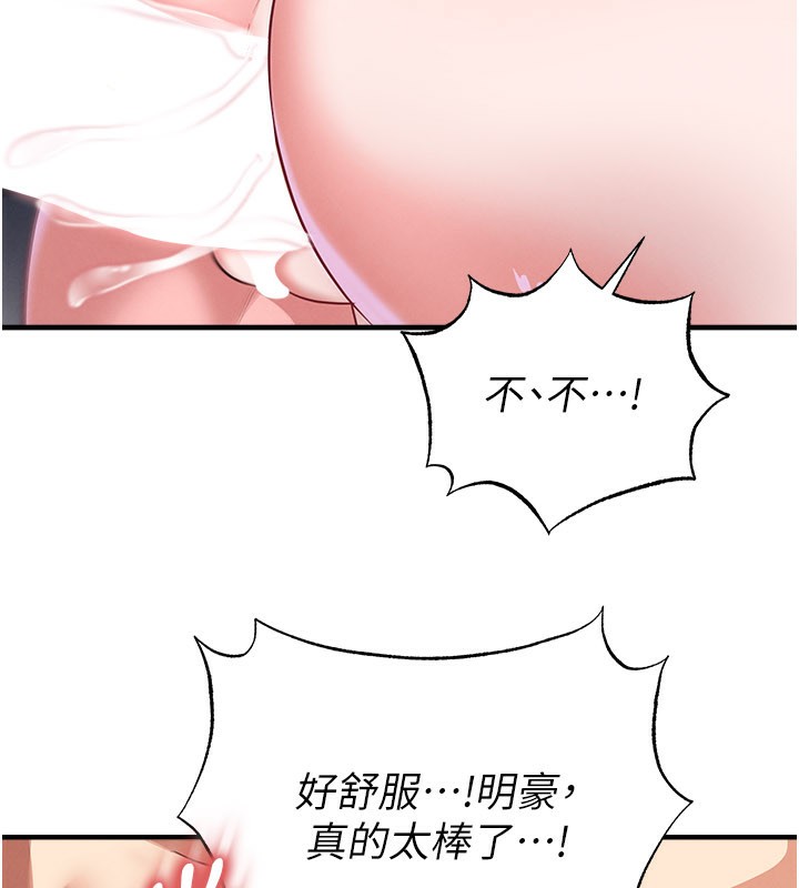 足球型男脱单指南第38話-萬人迷的初戀