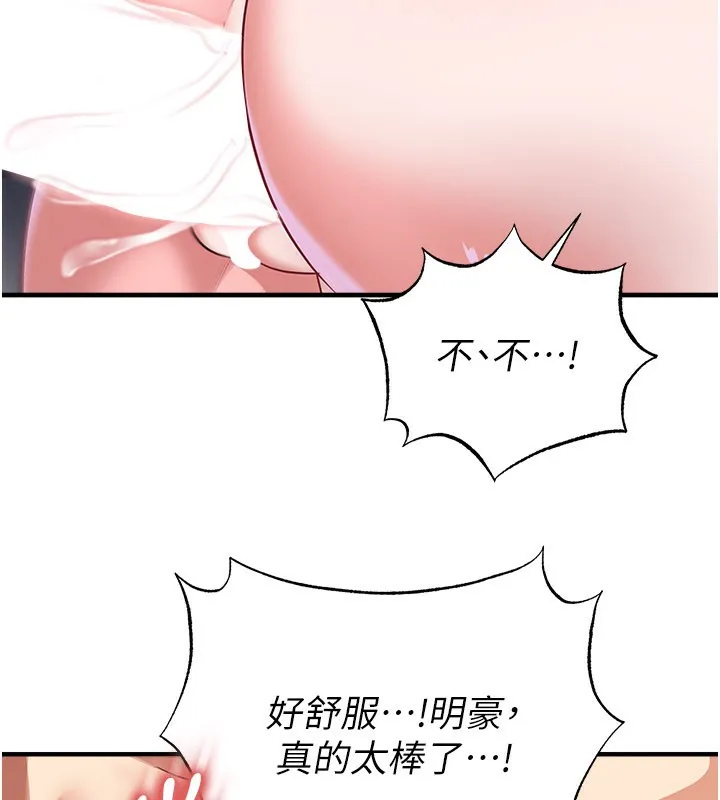 足球型男脫單指南第38話-萬人迷的初戀