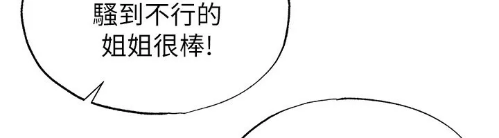足球型男脱单指南-第38話-萬人迷的初戀 - 图片 65