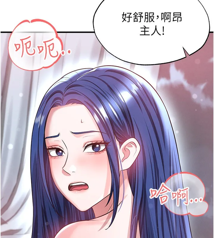 足球型男脫單指南第38話-萬人迷的初戀