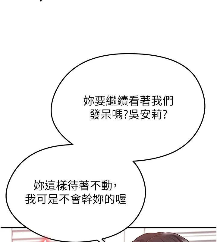 足球型男脱单指南-第38話-萬人迷的初戀 - 图片 68