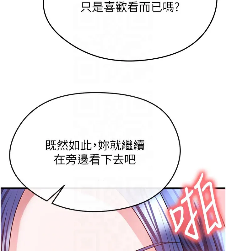 足球型男脱单指南-第38話-萬人迷的初戀 - 图片 72