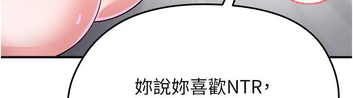 足球型男脫單指南第38話-萬人迷的初戀