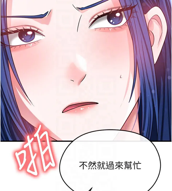 足球型男脫單指南第38話-萬人迷的初戀