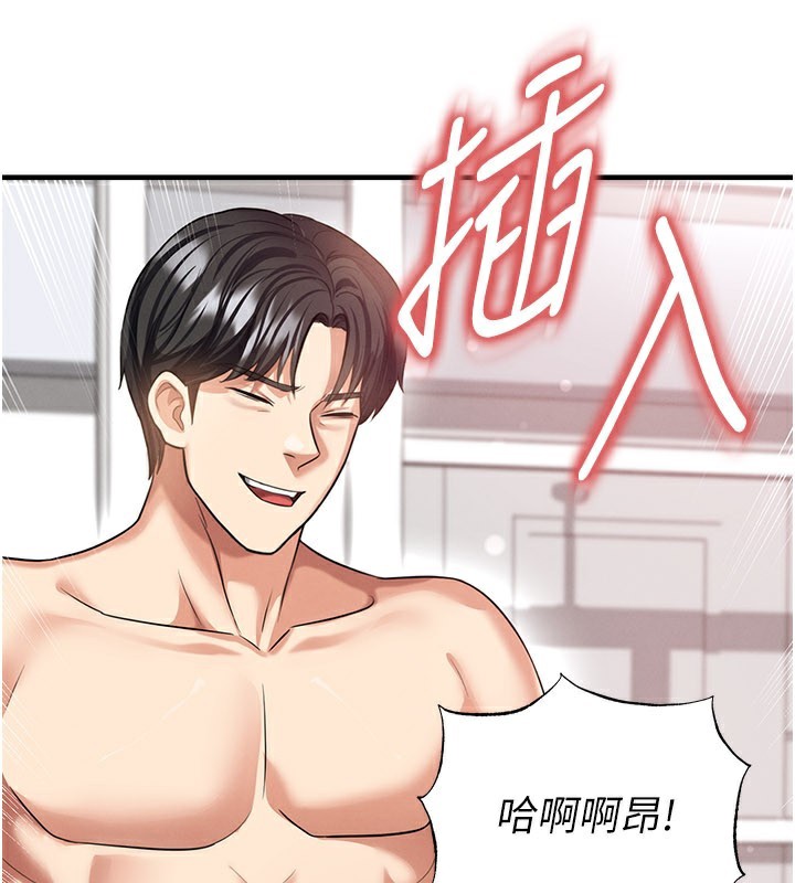 足球型男脱单指南第38話-萬人迷的初戀