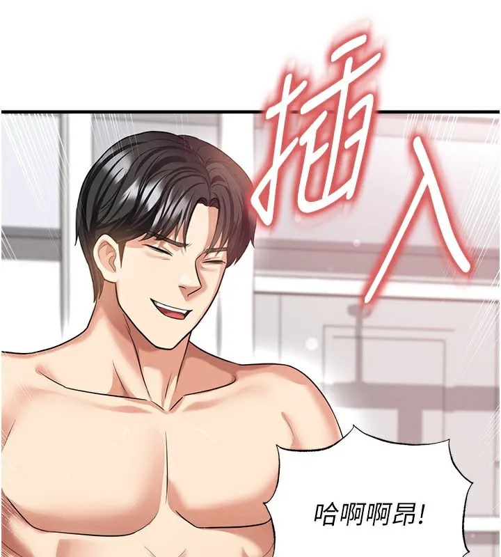 足球型男脱单指南-第38話-萬人迷的初戀 - 图片 78
