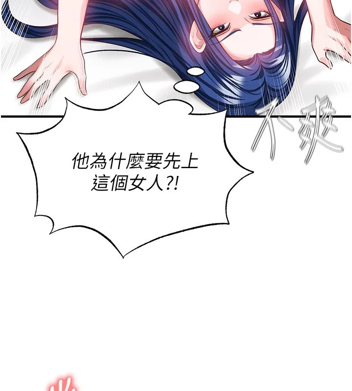 足球型男脫單指南第38話-萬人迷的初戀