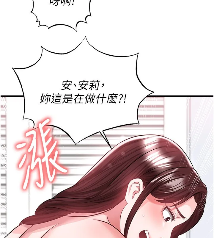 足球型男脫單指南第38話-萬人迷的初戀