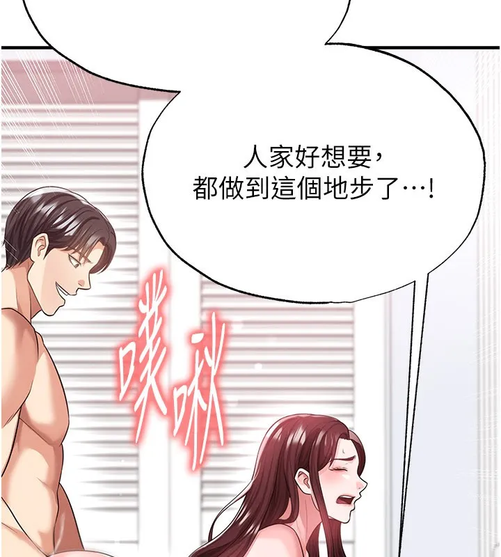 足球型男脫單指南第38話-萬人迷的初戀