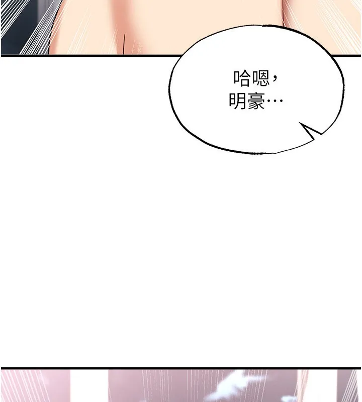 足球型男脱单指南-第38話-萬人迷的初戀 - 图片 108