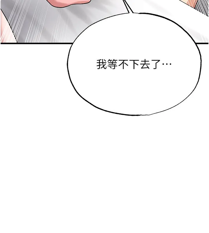 足球型男脱单指南-第38話-萬人迷的初戀 - 图片 111