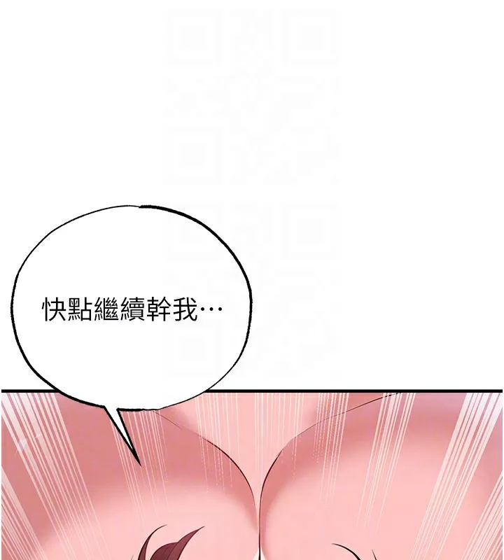 足球型男脫單指南第38話-萬人迷的初戀