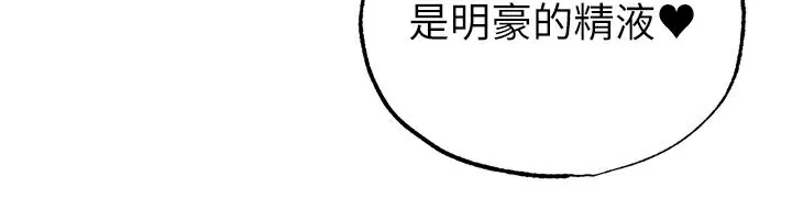 足球型男脱单指南-第38話-萬人迷的初戀 - 图片 118
