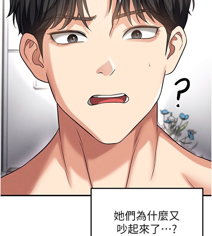 足球型男脱单指南第38話-萬人迷的初戀