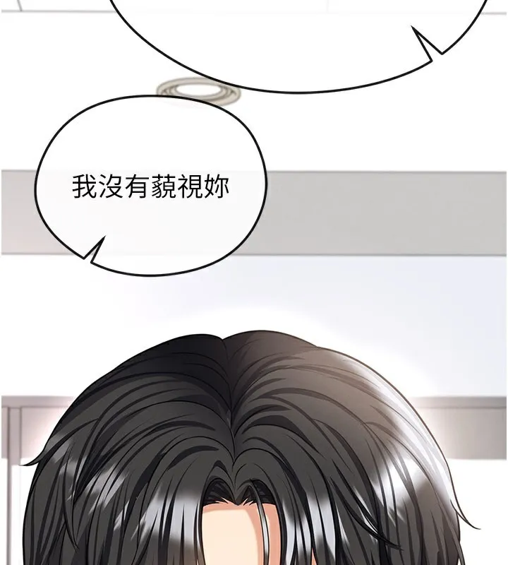 足球型男脱单指南-第38話-萬人迷的初戀 - 图片 122
