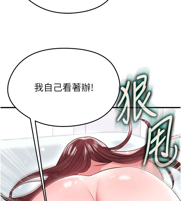 足球型男脫單指南第38話-萬人迷的初戀