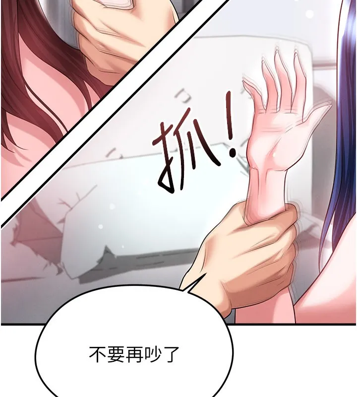 足球型男脱单指南-第38話-萬人迷的初戀 - 图片 127