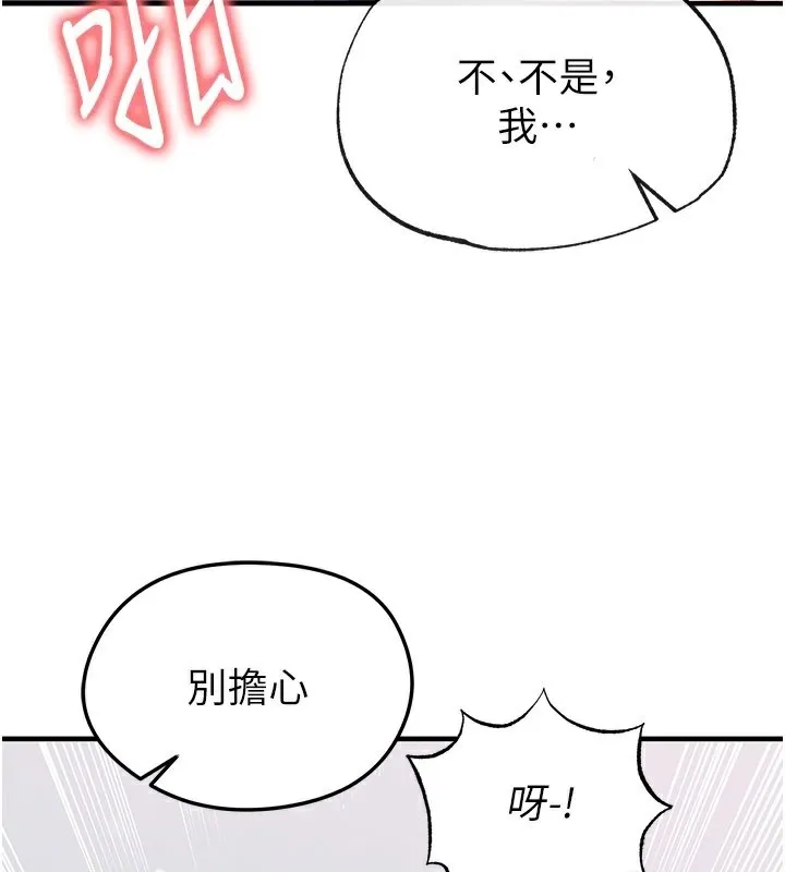 足球型男脫單指南第38話-萬人迷的初戀