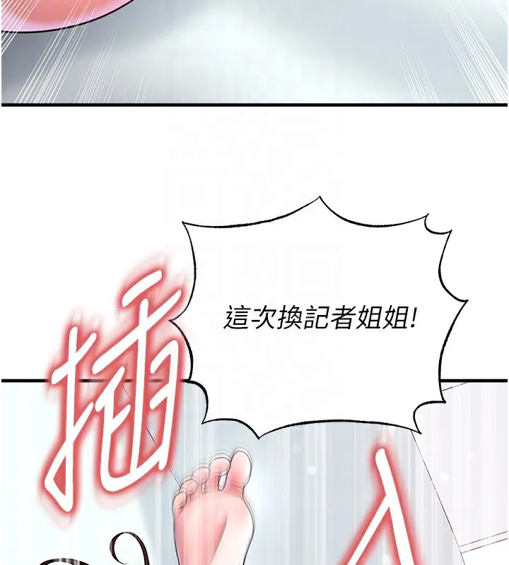 足球型男脱单指南-第38話-萬人迷的初戀 - 图片 142