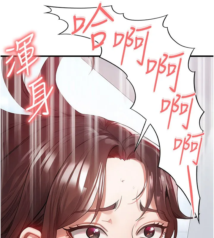 足球型男脱单指南-第38話-萬人迷的初戀 - 图片 146