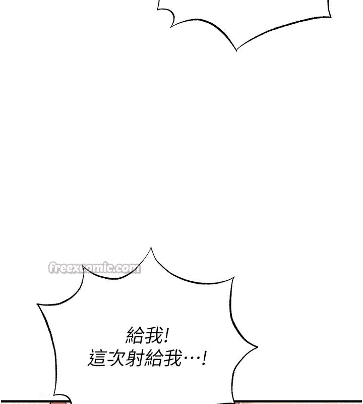 足球型男脱单指南-第38話-萬人迷的初戀 - 图片 154