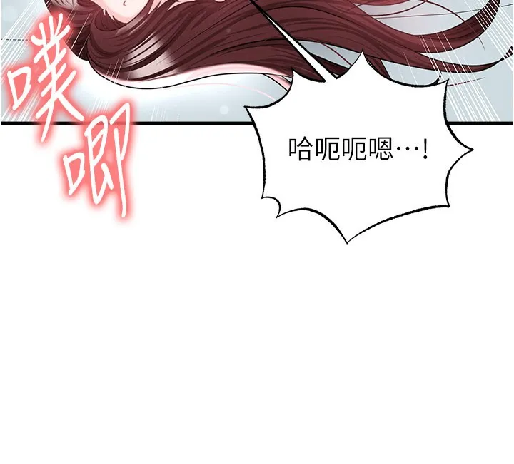 足球型男脱单指南-第38話-萬人迷的初戀 - 图片 150