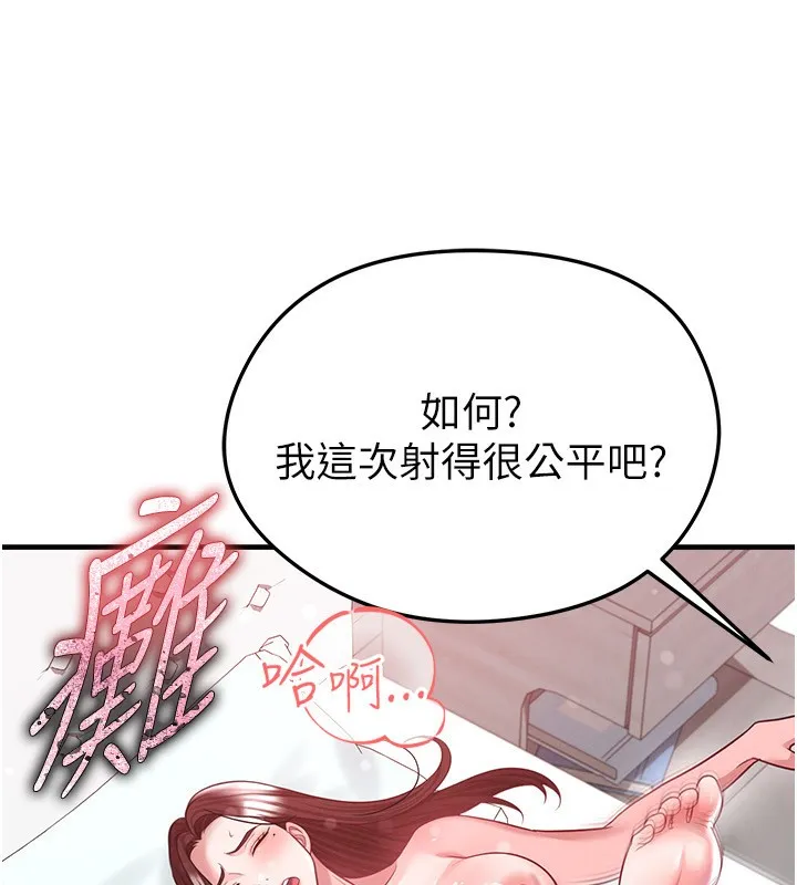足球型男脫單指南第38話-萬人迷的初戀