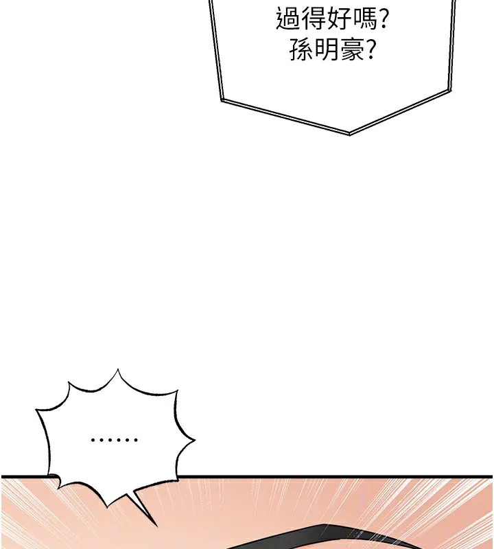 足球型男脱单指南-第38話-萬人迷的初戀 - 图片 171