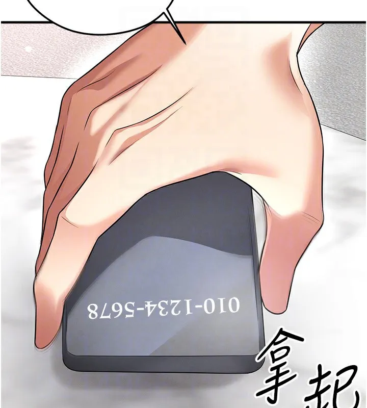 足球型男脫單指南第38話-萬人迷的初戀