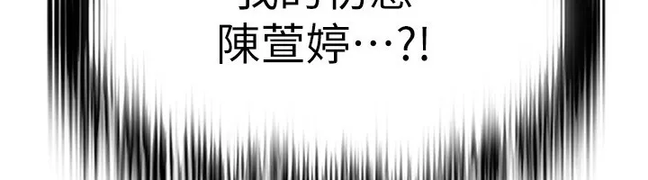 足球型男脱单指南-第38話-萬人迷的初戀 - 图片 184