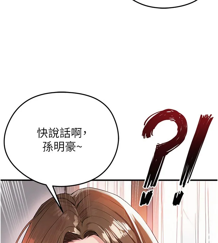 足球型男脱单指南-第38話-萬人迷的初戀 - 图片 180