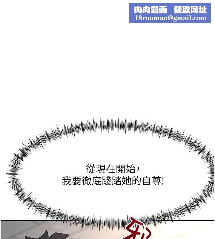 頂加套房的春天第43話-變態院長的謊言